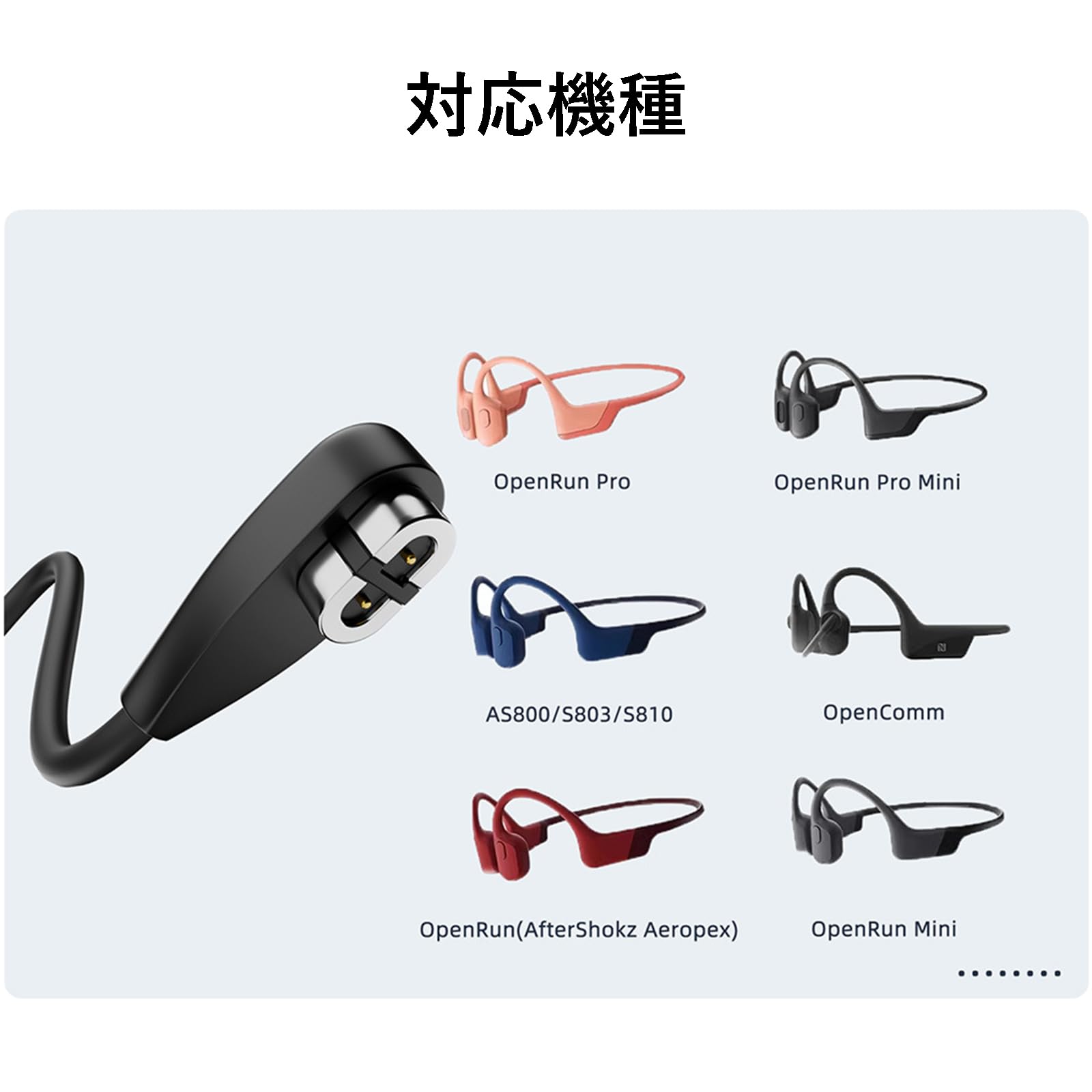 Amazon.co.jp: Shokz用充電ケーブル AfterShokz対応 磁気充電ケーブル